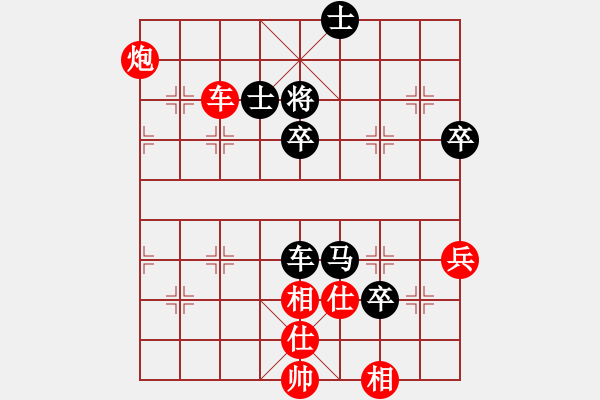 象棋棋譜圖片：誰(shuí)是誰(shuí)的誰(shuí)[738227186] -VS- 橫才俊儒[292832991] - 步數(shù)：90 