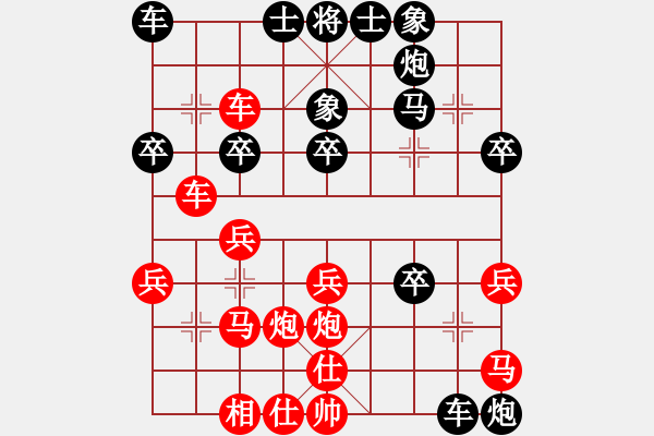 象棋棋譜圖片：中炮對屏風(fēng)馬平炮兌駒五六炮黑炮2進(jìn)4的棄馬變例紅敗勢 - 步數(shù)：30 