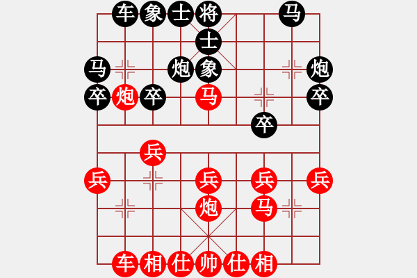 象棋棋譜圖片：中炮對進左馬（紅勝） - 步數(shù)：20 