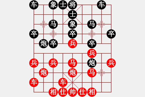 象棋棋譜圖片：橫才俊儒[292832991] -VS- 獨行客[656109483] - 步數(shù)：20 