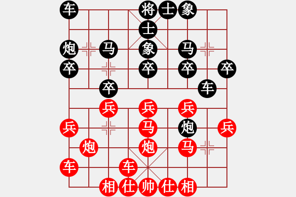 象棋棋譜圖片：一二工王主(3段)-負-wangxiao(9段) - 步數(shù)：20 