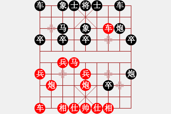 象棋棋譜圖片：半噸(3段)-負(fù)-何老頑童(6段) - 步數(shù)：20 