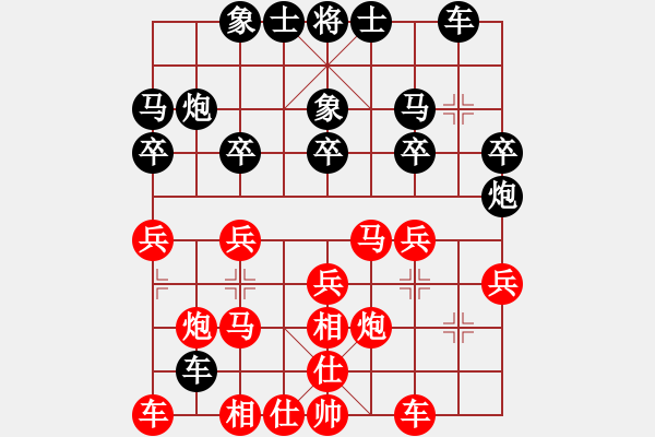 象棋棋譜圖片：162何鵬先負(fù)大俠 - 步數(shù)：20 