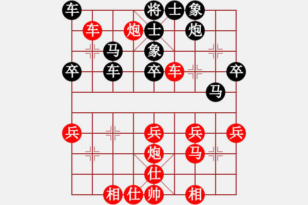 象棋棋譜圖片：品棋過河卒[289028429] -VS- EIa[1175153028] - 步數(shù)：30 