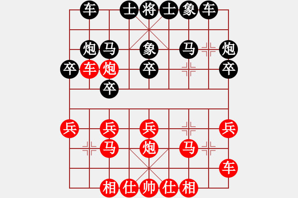 象棋棋譜圖片：弈[903707231] -VS- 有癮成瘋[291847882] - 步數(shù)：20 