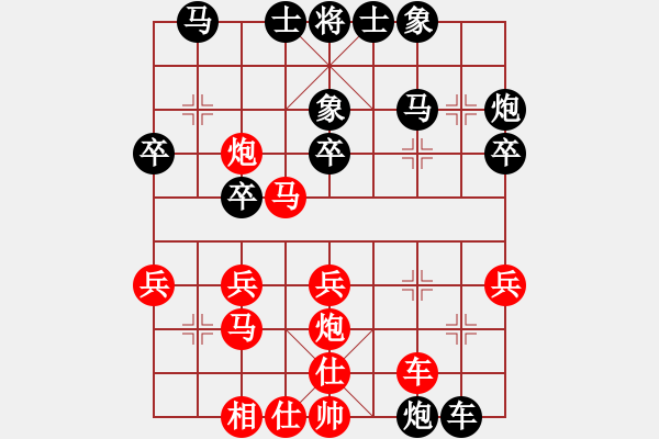 象棋棋譜圖片：弈[903707231] -VS- 有癮成瘋[291847882] - 步數(shù)：30 