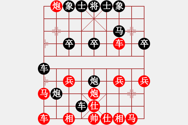 象棋棋譜圖片：樂在棋中[2213077624] -VS- 橫才俊儒[292832991] - 步數(shù)：20 