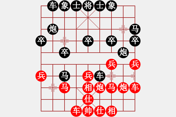 象棋棋譜圖片：軟件啟路 - 步數(shù)：20 