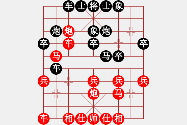 象棋棋譜圖片：新開臨(6弦)-負(fù)-bbboy002(4弦) - 步數(shù)：30 