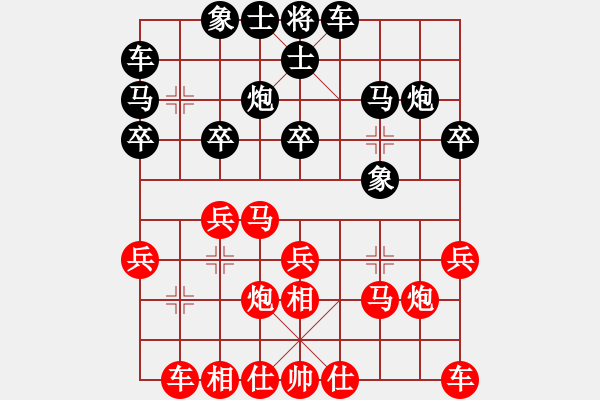 象棋棋譜圖片：卒底炮紅右中炮象棋進(jìn)兵類】鄭平平117頁(yè) - 步數(shù)：20 