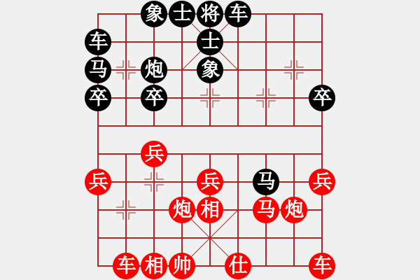 象棋棋譜圖片：卒底炮紅右中炮象棋進(jìn)兵類】鄭平平117頁(yè) - 步數(shù)：30 