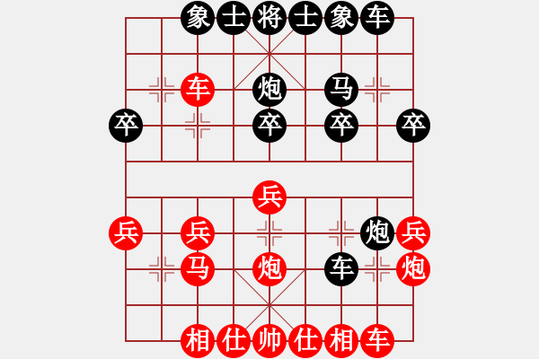 象棋棋譜圖片：來(lái)逛逛[紅] -VS- 橫才俊儒[黑] - 步數(shù)：20 