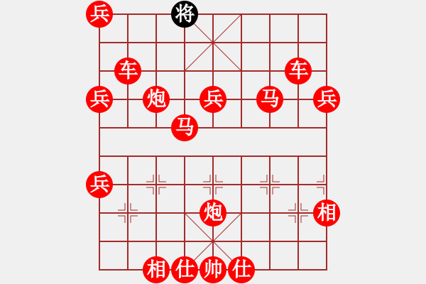 象棋棋譜圖片：龍勝渝輸黃 - 步數(shù)：130 