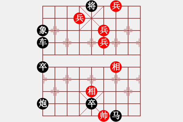 象棋棋譜圖片：無所畏懼 紅先和 - 步數(shù)：0 