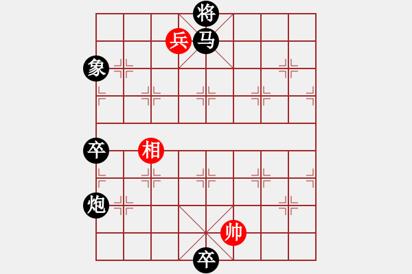 象棋棋譜圖片：無所畏懼 紅先和 - 步數(shù)：20 