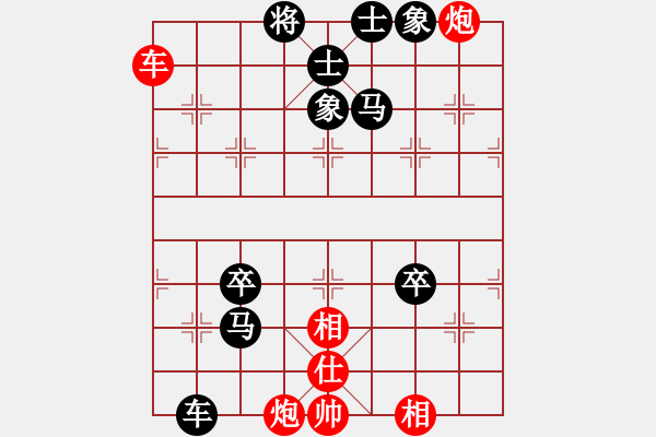 象棋棋譜圖片：新疆想棋(9級(jí))-負(fù)-善思維(5段) - 步數(shù)：100 