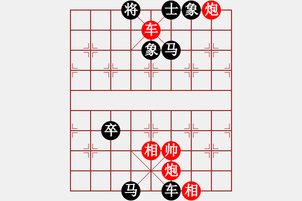 象棋棋譜圖片：新疆想棋(9級(jí))-負(fù)-善思維(5段) - 步數(shù)：120 