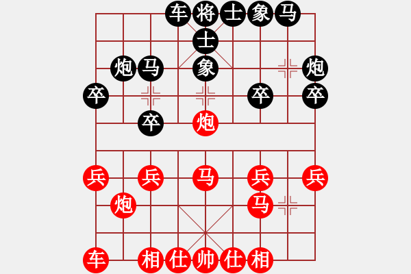 象棋棋譜圖片：新疆想棋(9級(jí))-負(fù)-善思維(5段) - 步數(shù)：20 