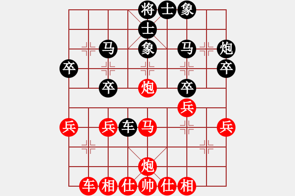 象棋棋譜圖片：新疆想棋(9級(jí))-負(fù)-善思維(5段) - 步數(shù)：30 