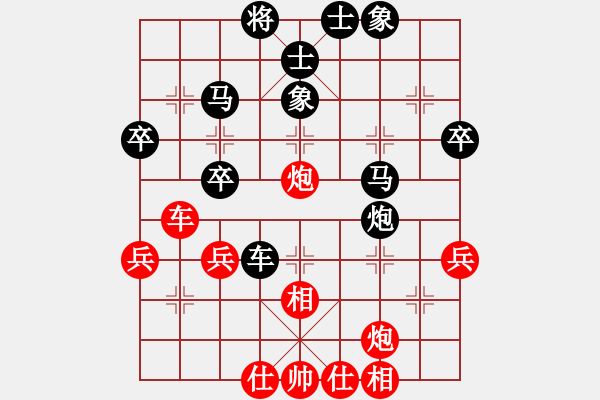 象棋棋譜圖片：新疆想棋(9級(jí))-負(fù)-善思維(5段) - 步數(shù)：40 