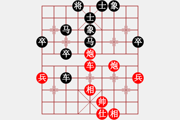 象棋棋譜圖片：新疆想棋(9級(jí))-負(fù)-善思維(5段) - 步數(shù)：50 