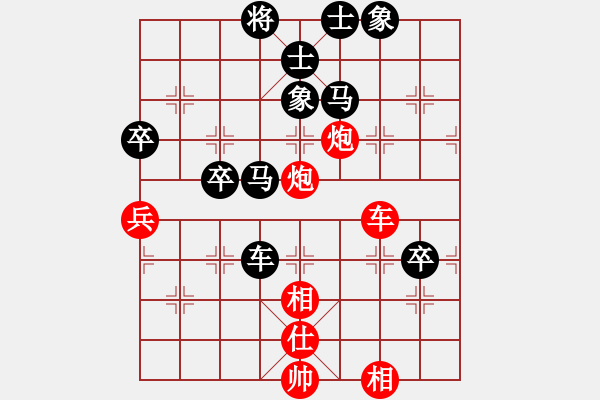 象棋棋譜圖片：新疆想棋(9級(jí))-負(fù)-善思維(5段) - 步數(shù)：70 