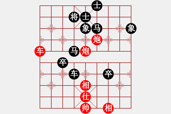 象棋棋譜圖片：新疆想棋(9級(jí))-負(fù)-善思維(5段) - 步數(shù)：80 