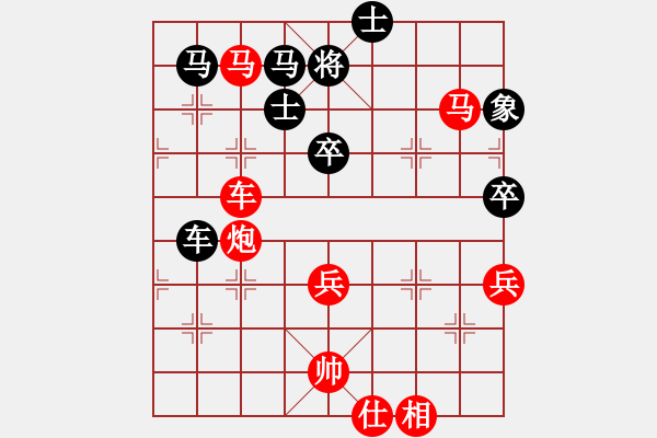 象棋棋譜圖片：青城右弼(4段)-勝-千夜繁星(4段) - 步數(shù)：100 