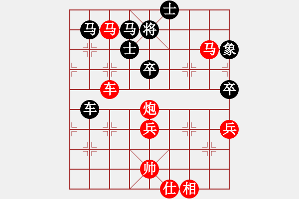 象棋棋譜圖片：青城右弼(4段)-勝-千夜繁星(4段) - 步數(shù)：101 