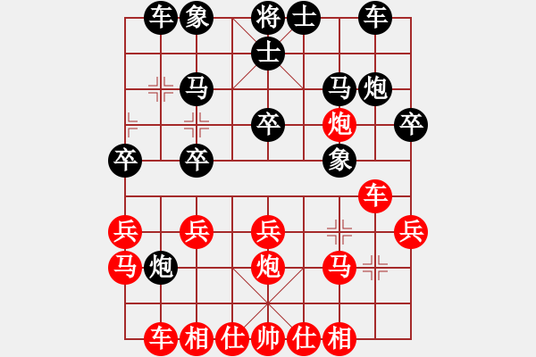 象棋棋譜圖片：青城右弼(4段)-勝-千夜繁星(4段) - 步數(shù)：20 