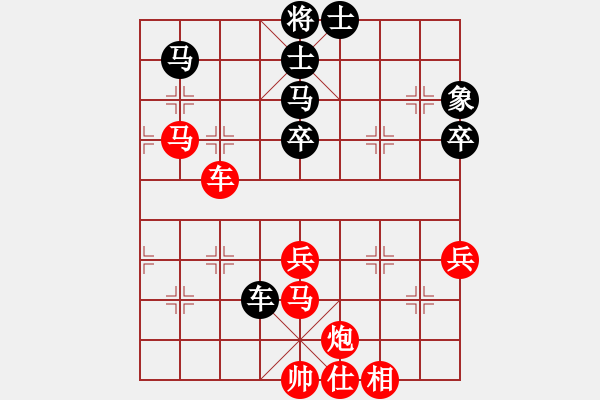 象棋棋譜圖片：青城右弼(4段)-勝-千夜繁星(4段) - 步數(shù)：80 