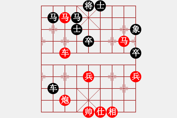 象棋棋譜圖片：青城右弼(4段)-勝-千夜繁星(4段) - 步數(shù)：90 