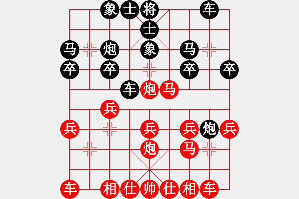 象棋棋譜圖片：綠色和平(9星)-勝-我就是慢(9星) - 步數(shù)：20 