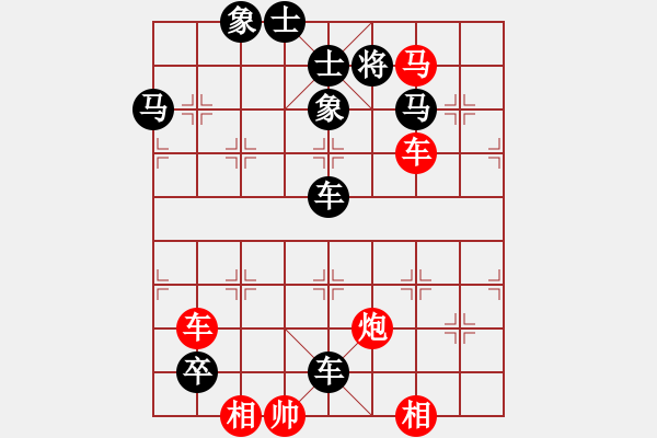 象棋棋譜圖片：雙車馬炮類(21) - 步數(shù)：0 