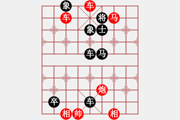 象棋棋譜圖片：雙車馬炮類(21) - 步數(shù)：13 