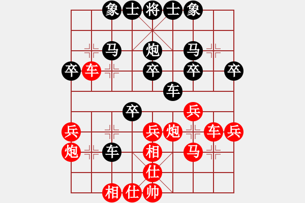 象棋棋譜圖片：詩雅(北斗)-和-飛云逐月(9星) - 步數(shù)：30 