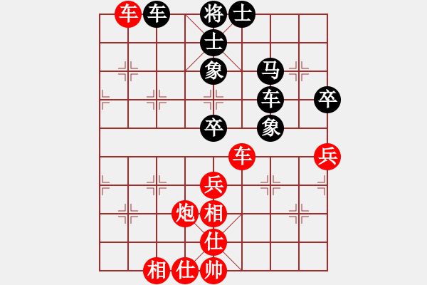 象棋棋譜圖片：詩雅(北斗)-和-飛云逐月(9星) - 步數(shù)：90 