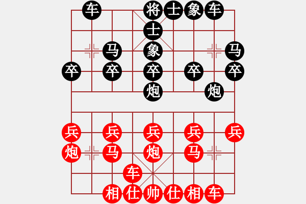 象棋棋譜圖片：C6H6Cl6[277940589] -VS- 士多啤梨[731365094] - 步數(shù)：20 