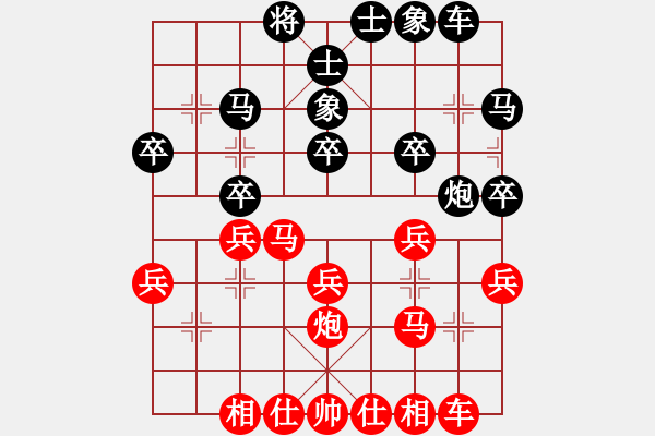 象棋棋譜圖片：C6H6Cl6[277940589] -VS- 士多啤梨[731365094] - 步數(shù)：30 