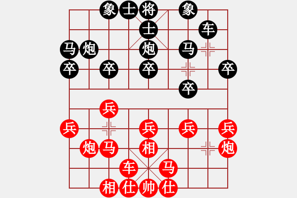 象棋棋譜圖片：芷昕(8段)-和-新戶注冊(7段) - 步數(shù)：20 