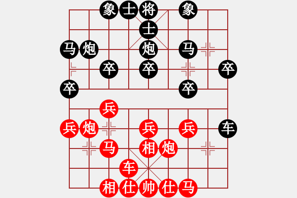 象棋棋譜圖片：芷昕(8段)-和-新戶注冊(7段) - 步數(shù)：30 