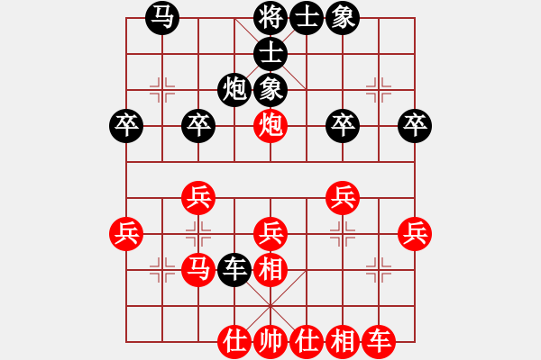 象棋棋譜圖片：百思不得棋解[1076002090] -VS- 風(fēng)清云淡[656178415] - 步數(shù)：30 