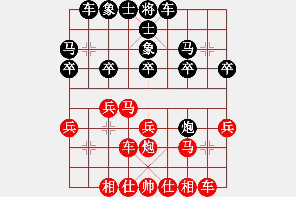 象棋棋譜圖片：湖南省 羅路田 勝 天津市 吳宇軒 - 步數(shù)：20 