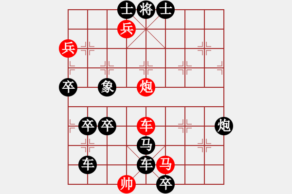 象棋棋譜圖片：最新排局《李廣射虎》好奇 創(chuàng)作擬局（紅先和） - 步數(shù)：10 