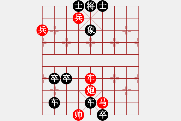 象棋棋谱图片：最新排局《李广射虎》好奇 创作拟局（红先和） - 步数：20 