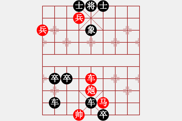 象棋棋譜圖片：最新排局《李廣射虎》好奇 創(chuàng)作擬局（紅先和） - 步數(shù)：20 