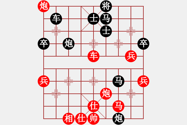 象棋棋譜圖片：小妖精(北斗)-和-華山皇妃(天罡) - 步數(shù)：80 