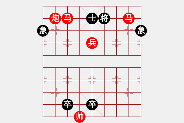 象棋棋譜圖片：任云排局――雙馬飲泉 - 步數(shù)：10 