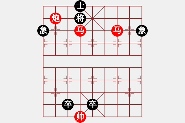 象棋棋譜圖片：任云排局――雙馬飲泉 - 步數(shù)：20 