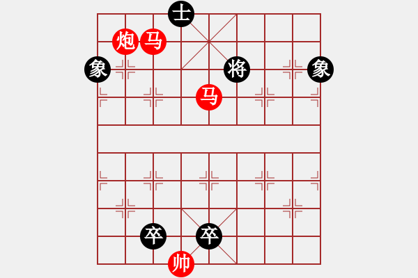 象棋棋譜圖片：任云排局――雙馬飲泉 - 步數(shù)：30 